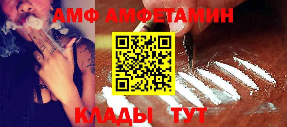 АМФЕТАМИН 98% Балахна