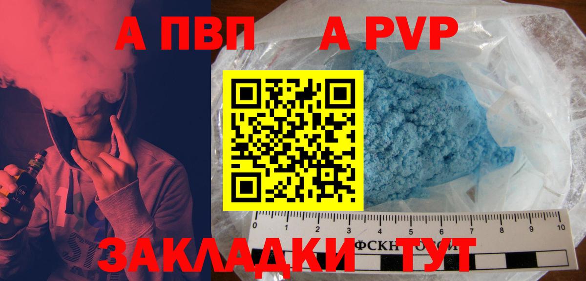 A PVP СК КРИС  Вход с VPN  A PVP кристаллы  Alfa_PVP  Балахна 
