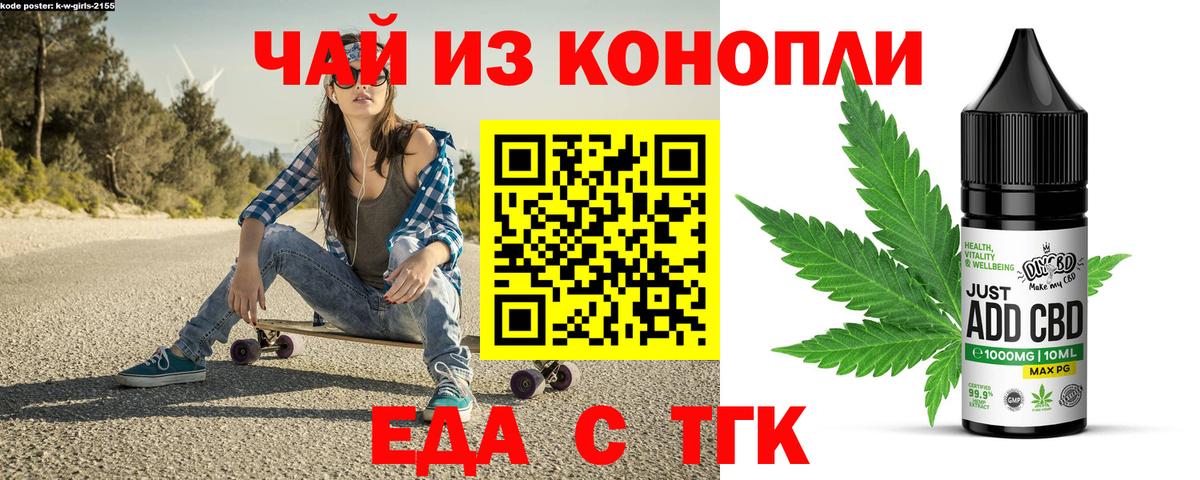 Еда ТГК конопля  Вход с VPN  Балахна 
