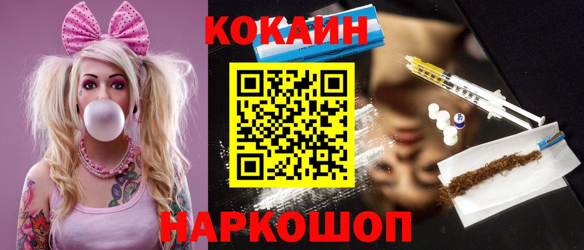 КОКАИН 99% Балахна