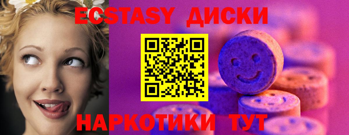 Ecstasy 280мг Балахна