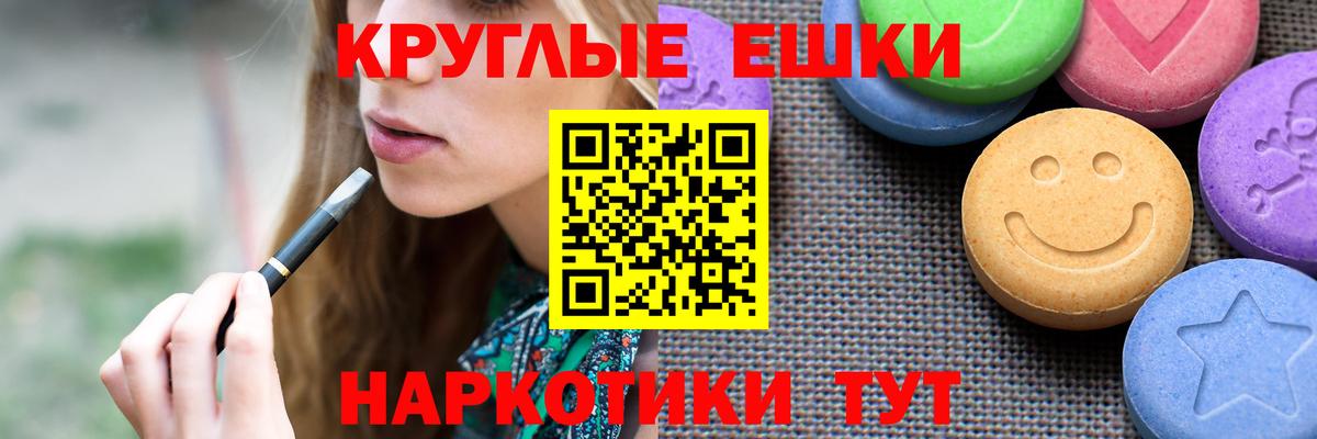 Ecstasy  Ecstasy Philipp Plein  Вход с VPN  Ecstasy таблы  Балахна 