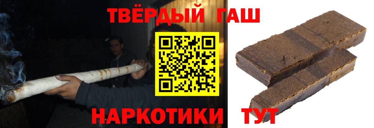 Гашиш гашик Балахна