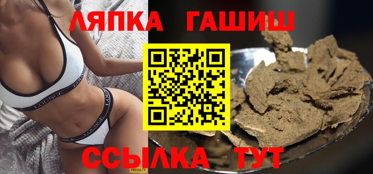 закладки  Гашиш гарик  Вход с VPN  Балахна 