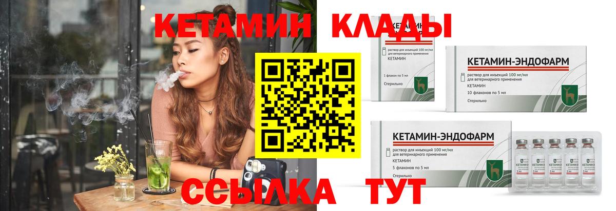 Балахна  площадка телеграм  hydra   КЕТАМИН VHQ  Вход с VPN  Кетамин VHQ 
