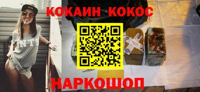 кокаин VHQ Волгодонск
