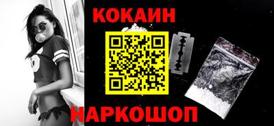 кокаин VHQ Волгодонск