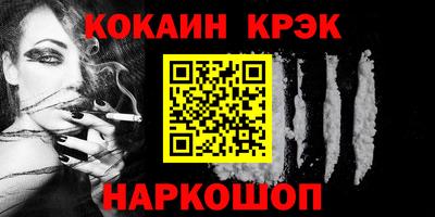 кокаин VHQ Волгодонск