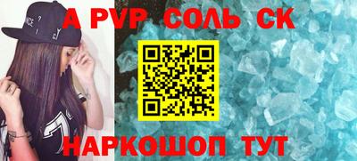 альфа пвп VHQ Волжск