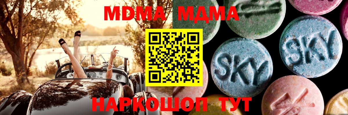 Балахна  MDMA crystal  МДМА кристаллы  Вход с VPN 