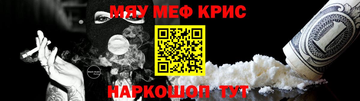 Меф мука Балахна