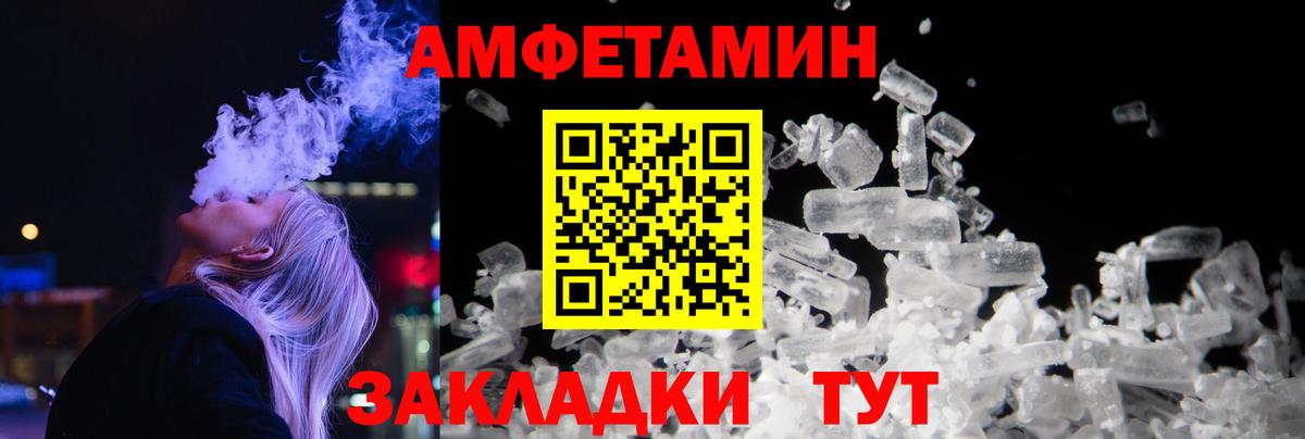 Метамфетамин пудра  Метамфетамин пудра  Вход с VPN  Балахна 