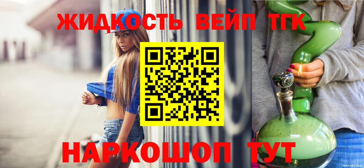 Балахна  Дистиллят ТГК THC oil  Вход с VPN 