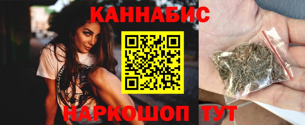 Бошки Шишки THC 21% Балахна